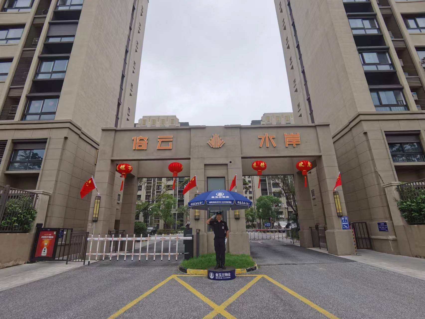 员工风采